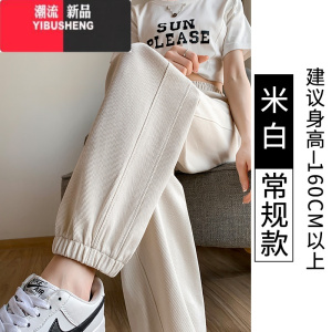 YIBUSHENG米白色运动裤女春2023新款宽松束脚美式小个子薄款休闲卫裤