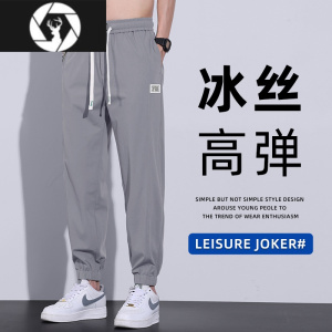 HongZun冰丝男裤夏季薄款宽松束脚2023新款夏天九分运动速干男士休闲裤子