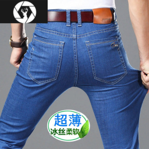 HongZun夏季超薄冰丝高弹力牛仔裤男士宽松直筒高腰中青年柔软长裤子男潮