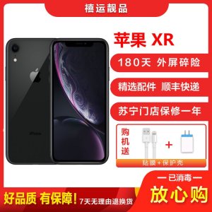 [二手95成新]Apple苹果 XR/iPhone XR 黑色 128GB 全网通6.1英寸屏双卡拍照娱乐4G手机 国行