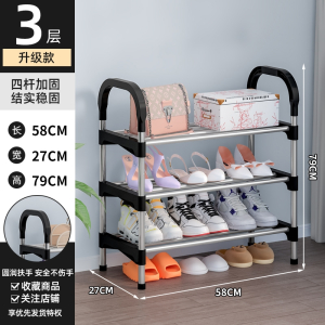 简易鞋架子家用门口大学生宿舍室内好物多层出租房用收纳小型鞋柜