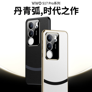 KONEL vivo S16/S16pro手机壳电镀素皮S17/pro防摔全包边防摔保护套手机壳