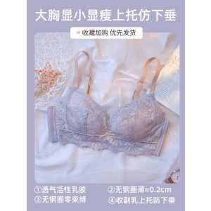 盛世尼曼内衣女薄款大胸显小聚拢收副乳防下垂少女超薄胸罩无钢圈白色文胸胸罩