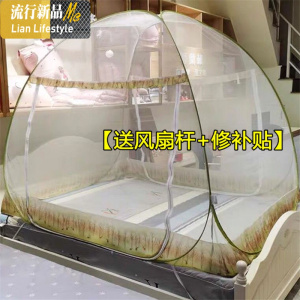 新款蚊帐家用免安装1.5m1.8床1.2米学生宿舍单可折叠蒙古包纹帐 三维工匠