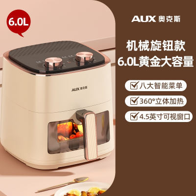 奥克斯(AUX)空气炸锅家用可视多功能全自动白色无油电烤箱炸锅_米白色-6.0L机械款可视