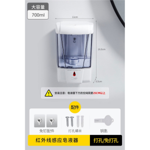 纳丽雅(Naliya)卫生间免打孔700ML大容量智能自动感应壁挂式皂液器电动洗手液机