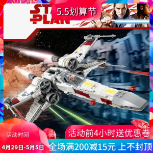 王牌81090星球大战经典X-翼星际战机75218积木玩具05145 超高品质版