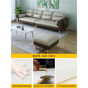 符象简约日式北欧小户型沙发客厅三四人位直排乳胶科技布现代出租房用