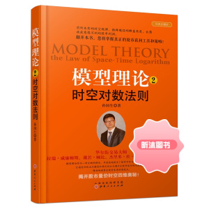 舵手经典模型理论2时空对数法则股票期货书大全入门基础知识新手快速市场技术分析交易