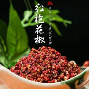 赛卡伊 大红袍花椒粒特痳特香特产花椒粉食用麻椒