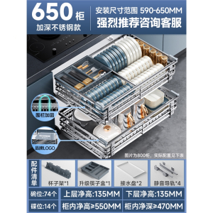 四季沐歌(MICOE)拉篮厨房橱柜双层抽屉式碗柜碗碟收纳碟架碗篮