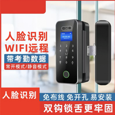 全国师傅上门安装 办公室玻璃门人脸识别指纹锁免开孔密码锁刷卡锁遥控单双门有无框智能全自动电子门锁 人脸指纹密码刷卡蓝牙款