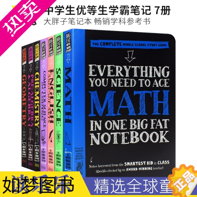 [正版]Everything You Need to Ace in One Big Fat Notebook 中学生优等