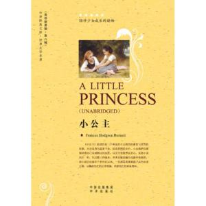 诺森小公主Frances Hodgson Burnett9787500144205中译出版社