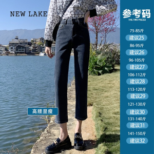 NEW LAKE高腰直筒牛仔裤女2024年春夏新款修身显瘦小个子九分烟管裤冬加绒