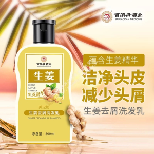 百消丹药业美之贻洗发水露膏200mL