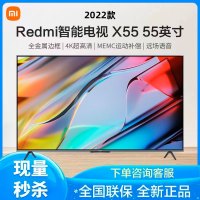 redmi智能电视x55 2022款