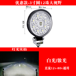 [补贴10%]led射灯12v24伏强光超亮货车用改装大灯倒车灯汽车灯泡散光远近