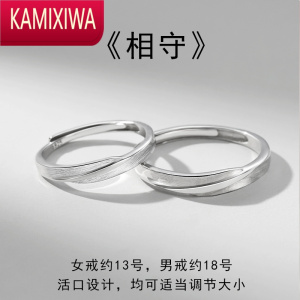 KAMIXIWA情侣戒指银对戒女简约情侣款一对轻奢小众设计感纪念礼物送男朋友