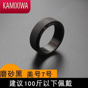 KAMIXIWA可转动!日韩版时尚磨砂 男士戒指钛钢黑色个性潮人单身食指环戒子