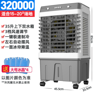 志高(CHIGO)商用空调扇水冷空调冷气电风扇商业加水制冷器工业冷风机家用