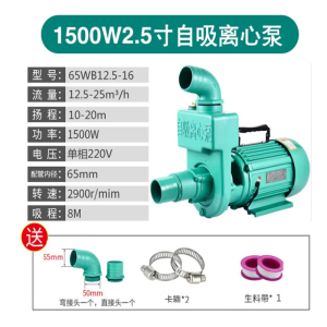 法耐(FANAI) 污水自吸泵高扬程大流量1.5寸2寸3寸家用抽水机离心水泵增压泵井