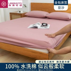 全包纯色床笠单件床罩床套席梦思防尘套床垫保护罩全包床单