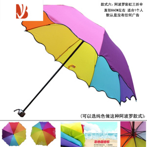 敬平多种款式可选三折银胶布折叠伞 晴雨伞 多色可定做广告伞