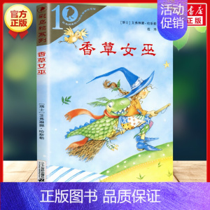 香草女巫 [正版]弗朗兹的故事 彩乌鸦系列10周年 小学生儿童文学书籍6-12周岁一二三四五六年级课外阅读读物故事书二年