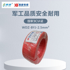 秦源牌 电线电缆 低烟无卤WDZ-BYJ-2.5mm² 国标铜芯 100米/卷