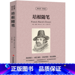 [正版]培根随笔Francis Bacon's Essays中英文双语版英文版英汉中英对照经典外国文学短篇小说集英文版