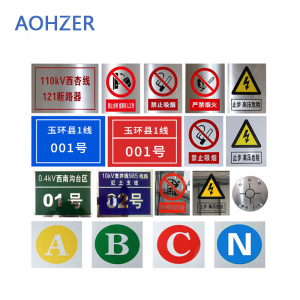 AOHZER 标牌 块