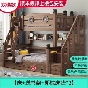 楸木上下床高低床双层床大人多功能小户型儿童床上下铺木床子母床