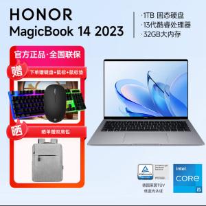 荣耀笔记本电脑MagicBook 14 2023 13代酷睿高性能轻薄本 标压i5-13500H 32G 1TB 2.5K高刷屏 手机互联