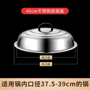 旭德锐-大铁锅盖不锈钢 可定制XDR-bc /个