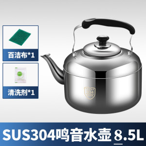 304不锈钢鸣笛大容量烧水壶燃气家用热水壶明火开水壶煤气电磁炉