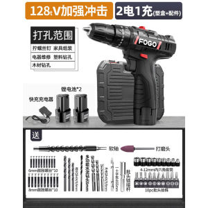 [补贴10%]手电钻冲击钻转家用小手枪钻锂电工具多功能电锤充电式电动螺丝刀