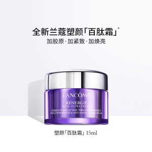 [专柜正品]LANCÔME/兰蔻塑颜霜百肽霜素颜焕白面霜淡化细纹抗老滋润保湿