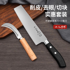 十八子作削皮刀多功能水果土豆刨皮刀厨房专用削皮神器瓜果刨8138