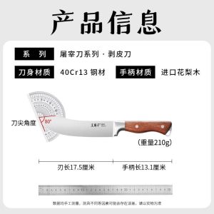 王麻子剔骨用德国进口杀猪专用刀具大全宰牛羊放血尖刀剃骨刀8138
