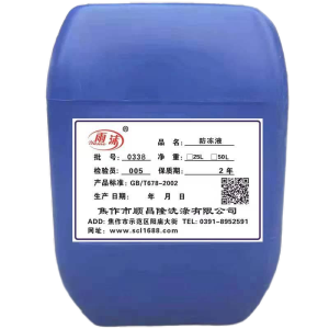 雨沫防冻液(乙醇)-45#10桶(25L/桶)
