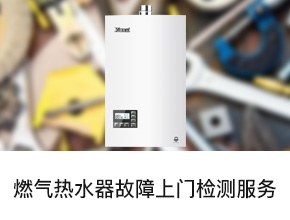 苏宁帮客_净水器维修服务