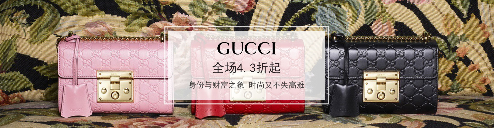 古驰(gucci)团购_古驰(gucci)促销折扣_古驰(gucci)