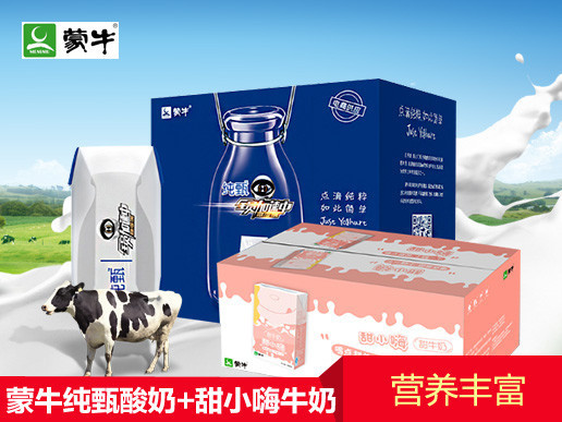 蒙牛纯甄酸牛奶200g*24盒+蒙牛甜小嗨甜牛奶