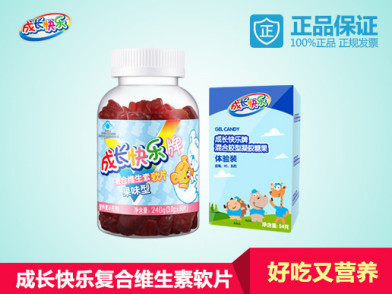 【苏宁自营】成长快乐牌复合维生素软片80粒 宝宝爱吃的维生素 送咀嚼