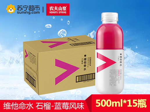 农夫山泉力量帝维他命水果味营养素饮料(石榴-蓝莓风味)500ml*15瓶