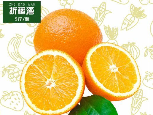 【秭归馆】湖北宜昌新鲜橙子 秭归脐橙 三峡特