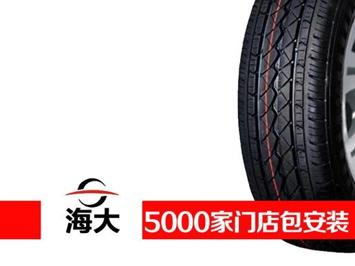 海大轮胎 185/70r14 hd517长安欧诺雪佛兰宏光一汽森雅威旺m20汽车