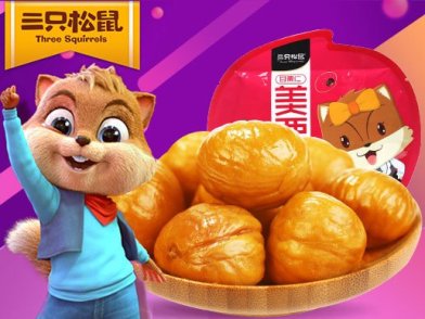 【三只松鼠_甘栗仁100gx2袋】休闲零食坚果特产板栗仁栗子仁 包邮精选
