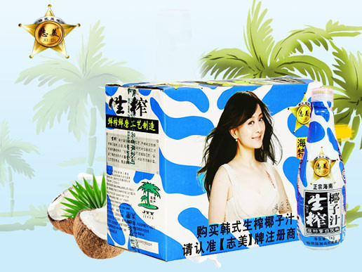 志美 生榨椰子汁植物蛋白饮料 1l*8瓶(果肉型)